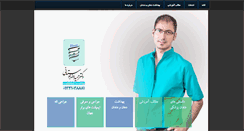 Desktop Screenshot of drboostani.com